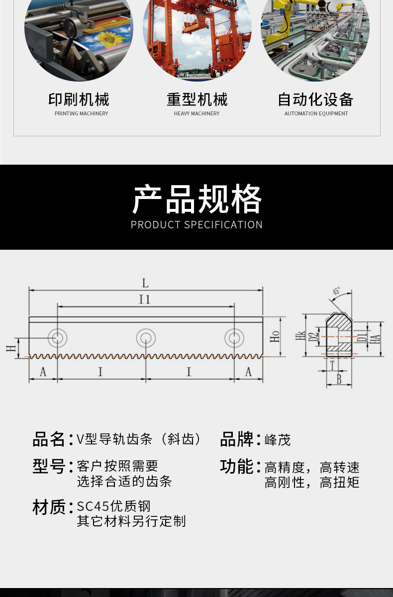 峰茂產(chǎn)品型號規(guī)格齊全